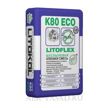 Беспылевая клеевая смесь Litokol LITOFLEX K80 ECO
