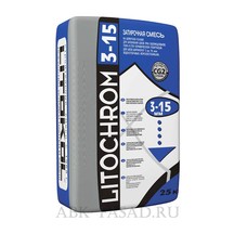 Цементная затирочная смесь Litokol LITOCHROM 3-15